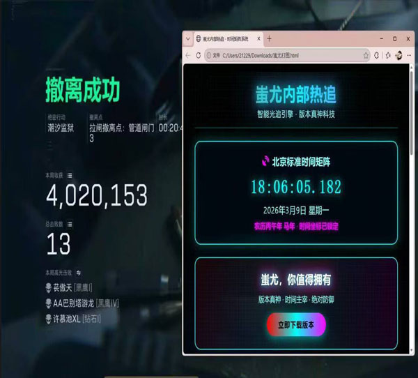 evi辅助三角洲更新透视自瞄效果